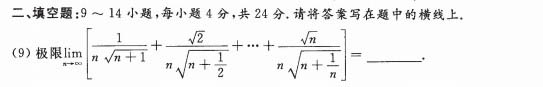 2014考研考场最后八套题(数学二)