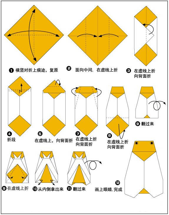 螳螂折纸教程步骤图片