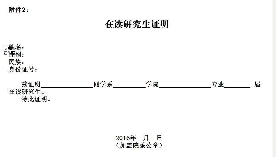 2016年宁夏西吉县教师资格认定公告(国考)