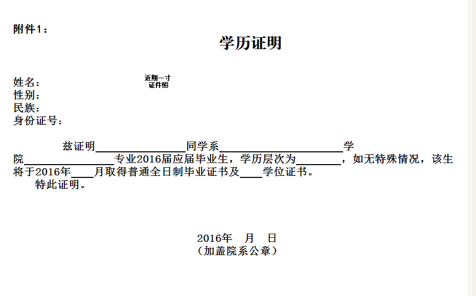 2016年宁夏西吉县教师资格认定公告(国考)