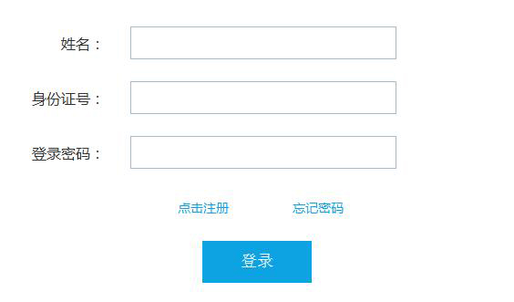 2016下半年上海教师资格证报名入口