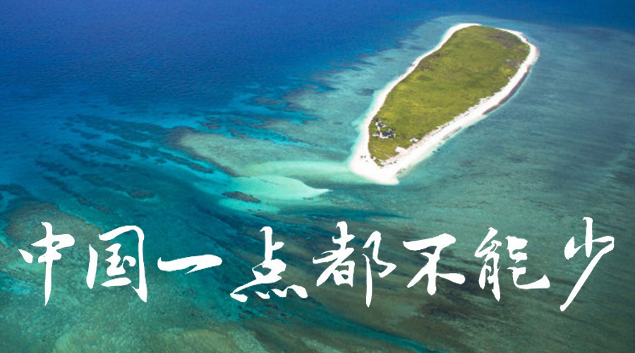 2017考研政治热点解析：“南海仲裁”案的前世今生(一)