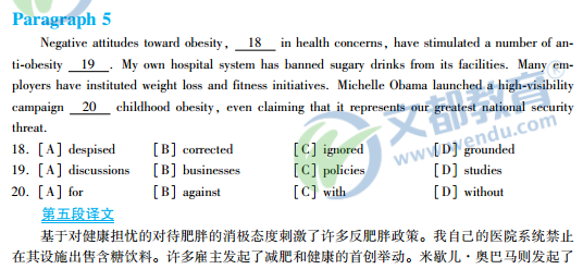 2017考研英语二历年真题详解-14真题英语知识应用答案解析