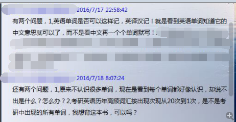 暑期考研英语单词如何复习