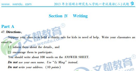 2017考研英语二历年真题详解-13英语写作真题及解析（一）