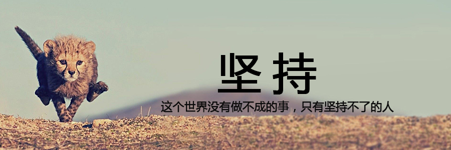 2017考研:拼搏,是变成更好的自己