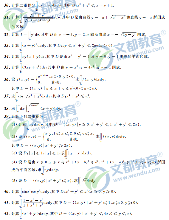 2017考研数学-接力题典1800-数学三——微积分之解答题(2) 