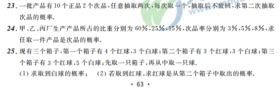 2017考研数学-接力题典1800-数学三——线性代数