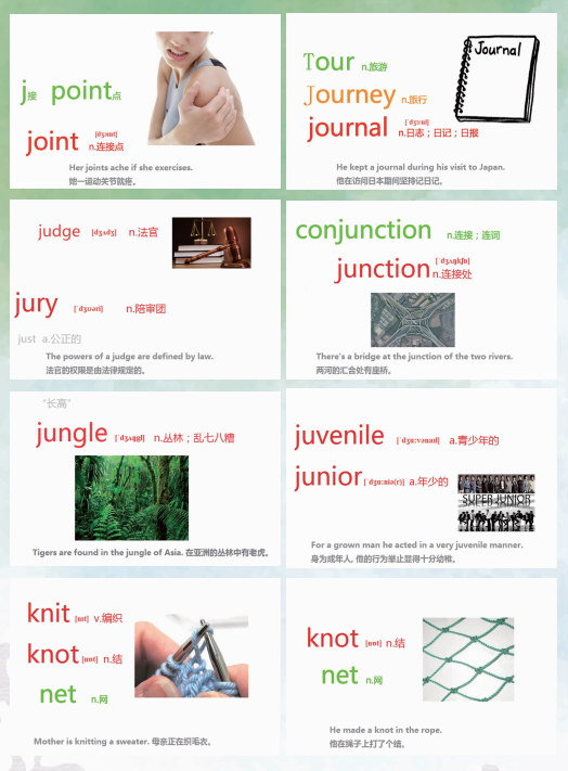 2016年大学英语四级考试词汇速记攻略74