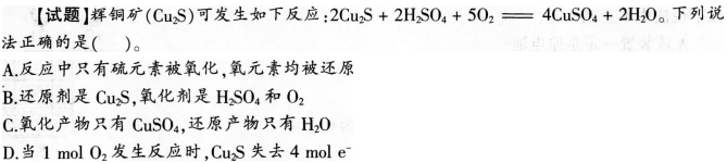 2016年下半年教师资格证考试试题及答案四——化学学科知识与教学能力(高级中学)