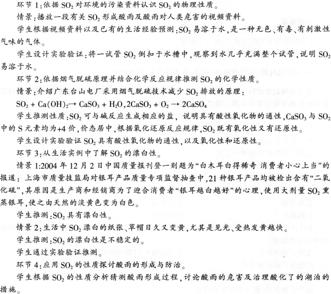 2016年下半年教师资格证考试试题及答案四——化学学科知识与教学能力(高级中学)