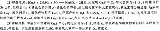 2016年下半年教师资格证考试试题及答案四——化学学科知识与教学能力(高级中学)