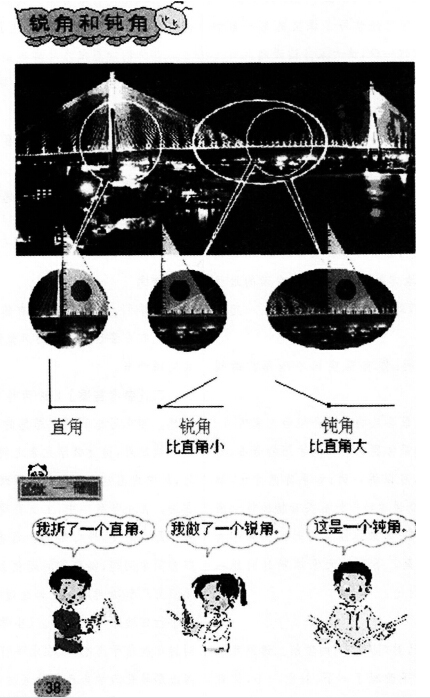 2016年教师资格证考试《小学教育教学知识与能力》章节试题及答案:4.1学科知识教学设计