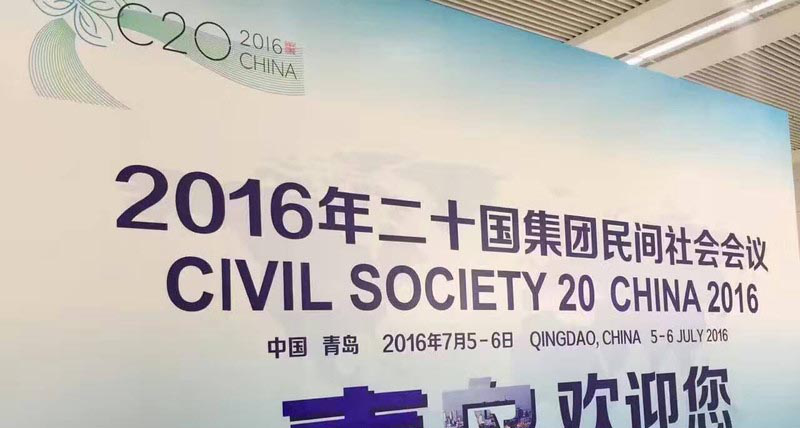 B20、T20、C20…G20峰会的这些同伴，再不知道就out了！