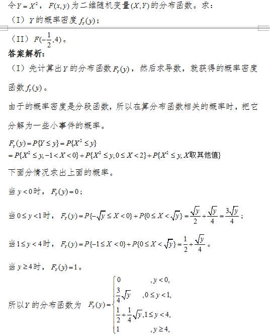 2017考研数学复习中如何求随机变量函数的概率分布