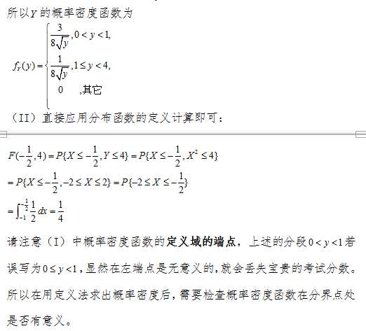 2017考研数学复习中如何求随机变量函数的概率分布