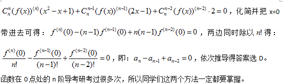 2017考研数学常见疑难问题盘点3