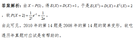 2017考研数学中如何应用泊松分布