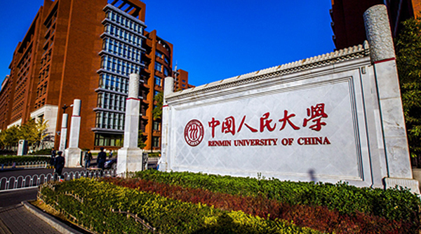 2017考研专硕:高校专业大盘点之金融类院校