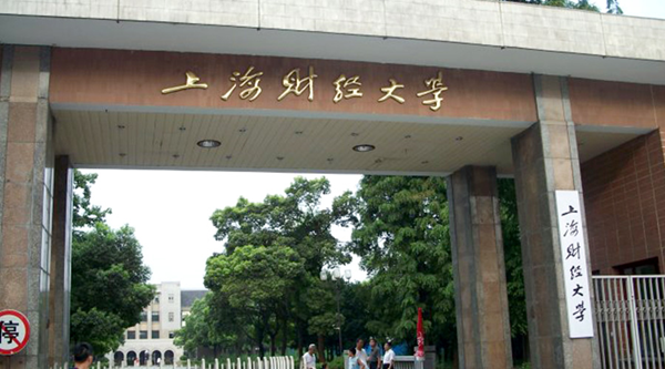 2017考研专硕:高校专业大盘点之金融类院校