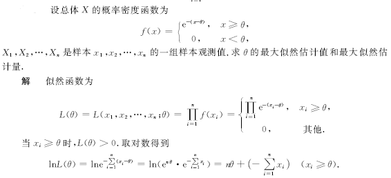 2017考研数学密押专题三：求未知参数的极(最)大似然估计量(值)