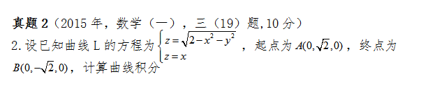 2017考研中如何计算对坐标的曲面积分