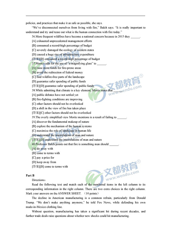 2017考研英语(一)、英语(二)真题及答案(完整版)