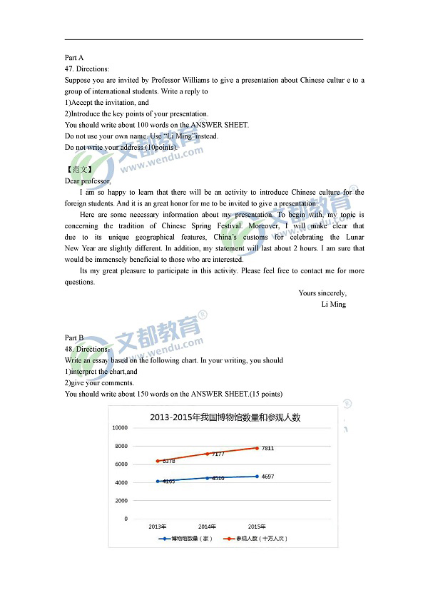 2017考研英语(一)、英语(二)真题及答案(完整版)