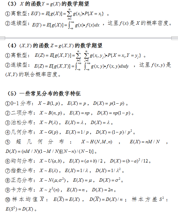 在2018考研数学（一）和数学（三）中，计算随机变量的数学期望是一个很基础和很重要的问题，它在一些常见题型中会涉及到。