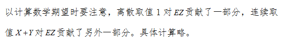 在2018考研数学（一）和数学（三）中，计算随机变量的数学期望是一个很基础和很重要的问题，它在一些常见题型中会涉及到。