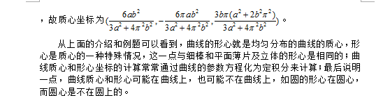 2018考研数学：曲线质心和形心的计算方法分析