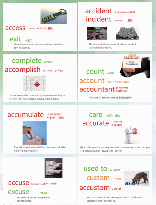 2017年6月英语四级词汇速记攻略140