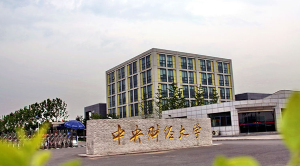 2018考研：院校分析之金融篇（下）