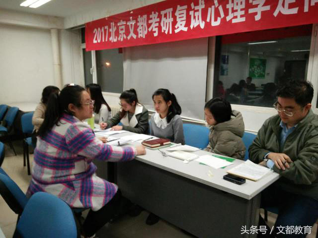 文都2017考研复试首期集训营顺利结营