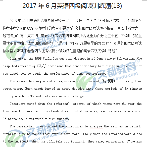 2017年6月英语四级阅读训练题(13)