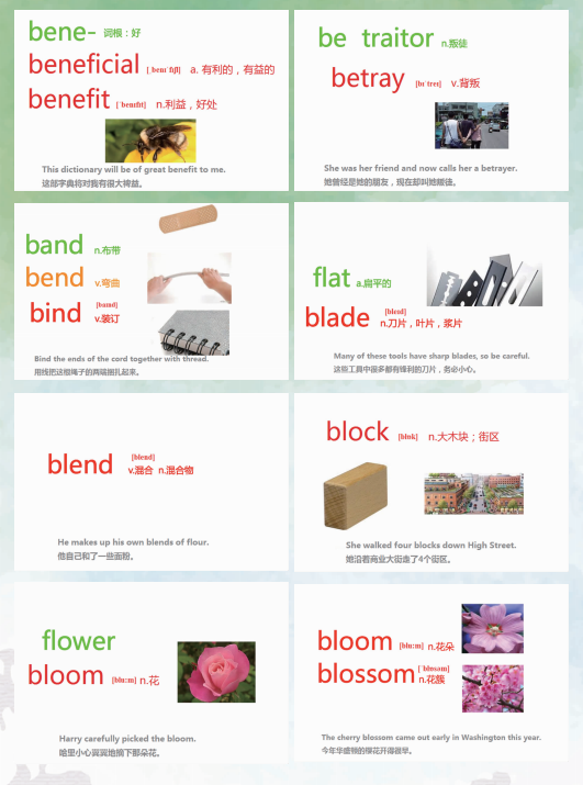 2017年6月英语四级词汇速记攻略153