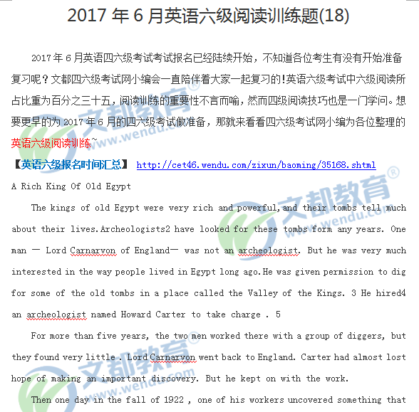 2017年6月英语六级阅读训练题(18)