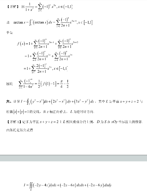 历年考研数学真题下载：2001年考研数学一真题答案解析