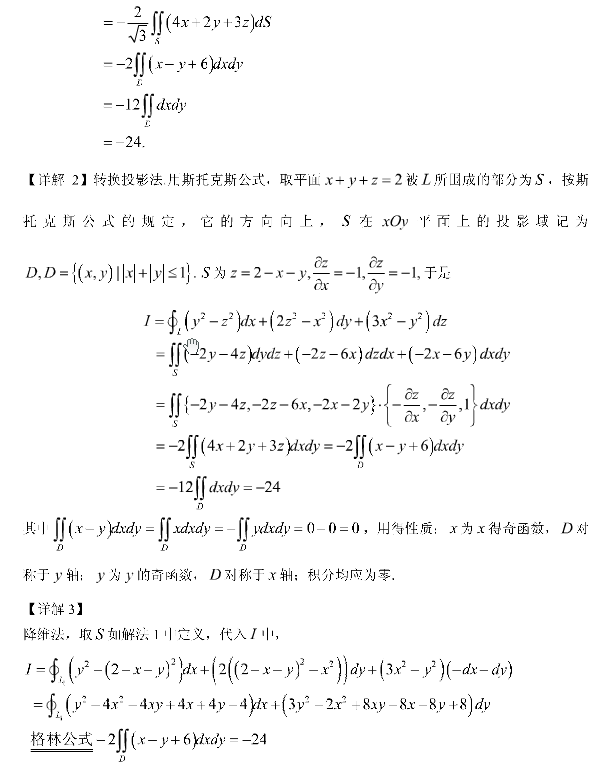 历年考研数学真题下载：2001年考研数学一真题答案解析