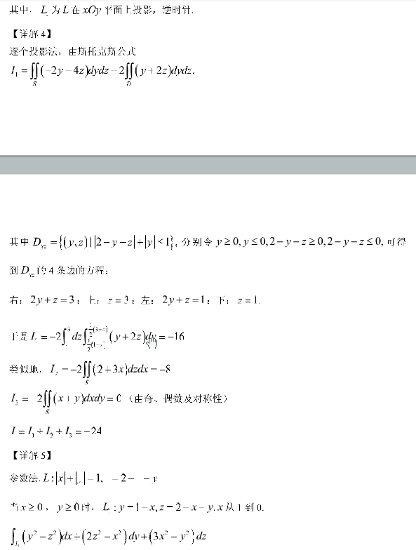 历年考研数学真题下载：2001年考研数学一真题答案解析