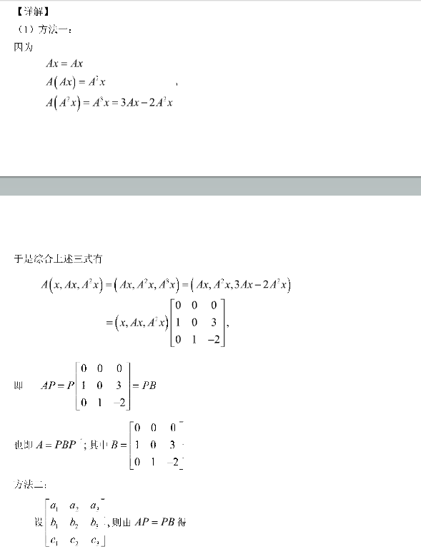 历年考研数学真题下载：2001年考研数学一真题答案解析