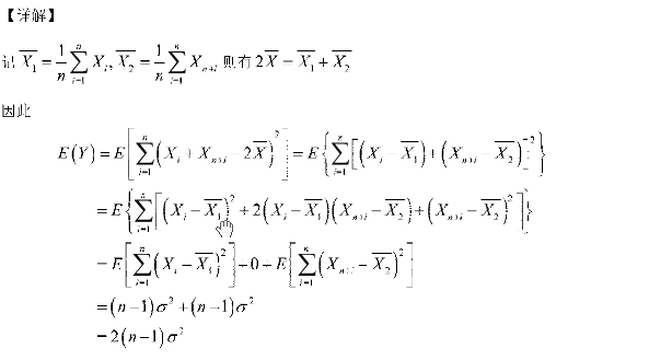 历年考研数学真题下载：2001年考研数学一真题答案解析