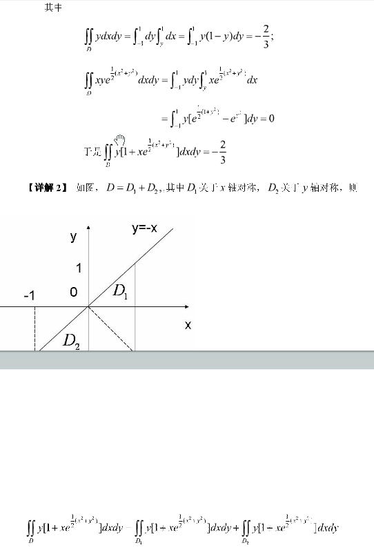 历年考研数学真题下载：2001年考研数学三真题答案解析