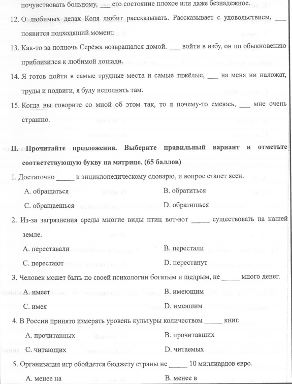 历年考研专硕真题:山东大学2015自科目(实践俄语)