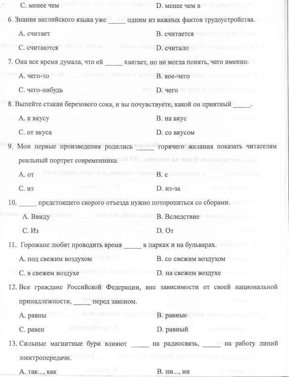 历年考研专硕真题:山东大学2015自科目(实践俄语)