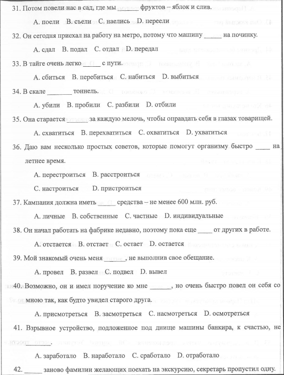 历年考研专硕真题:山东大学2015自科目(实践俄语)