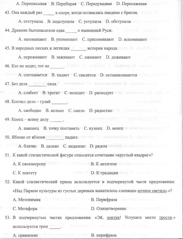 历年考研专硕真题:山东大学2015自科目(实践俄语)