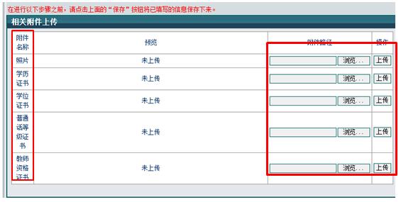 2017年云南特岗教师报名流程