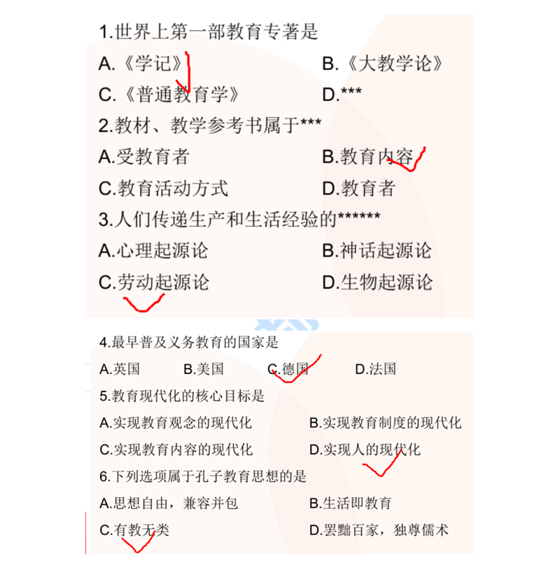 教育学与教学法