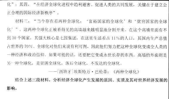 历年考研专业课真题:山东大学2016自(马克思基本原理)